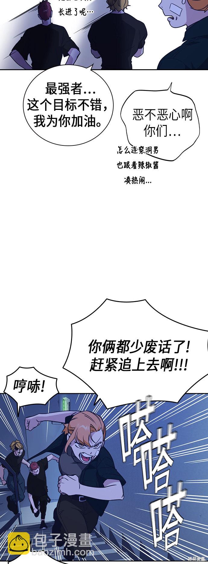 痞子學霸 - 第109話(1/2) - 6