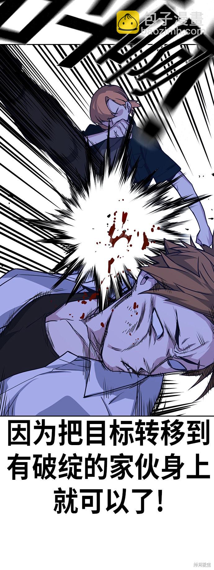 痞子學霸 - 第109話(2/2) - 4