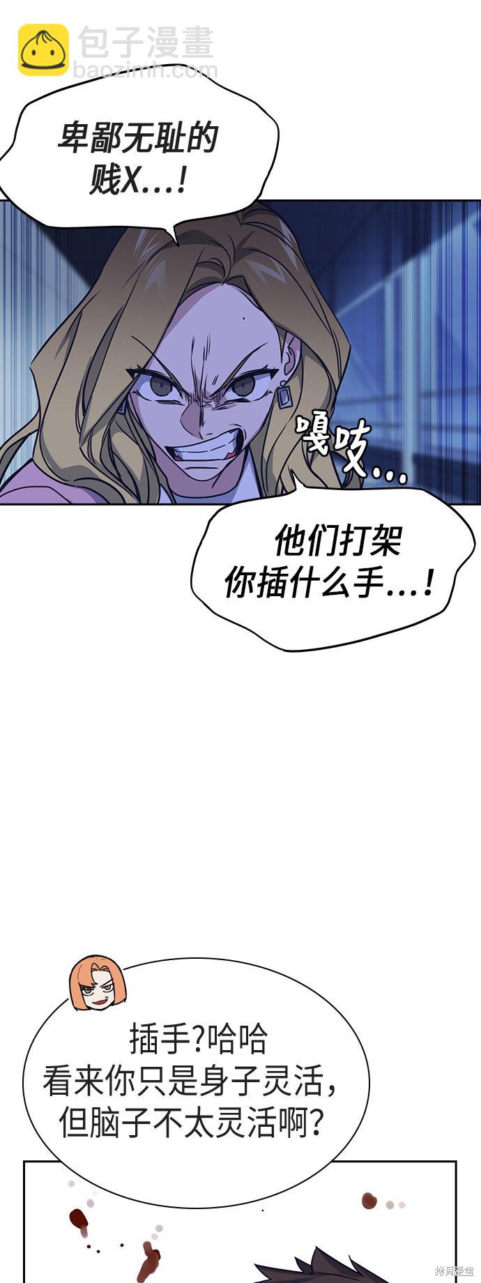 痞子學霸 - 第109話(2/2) - 5