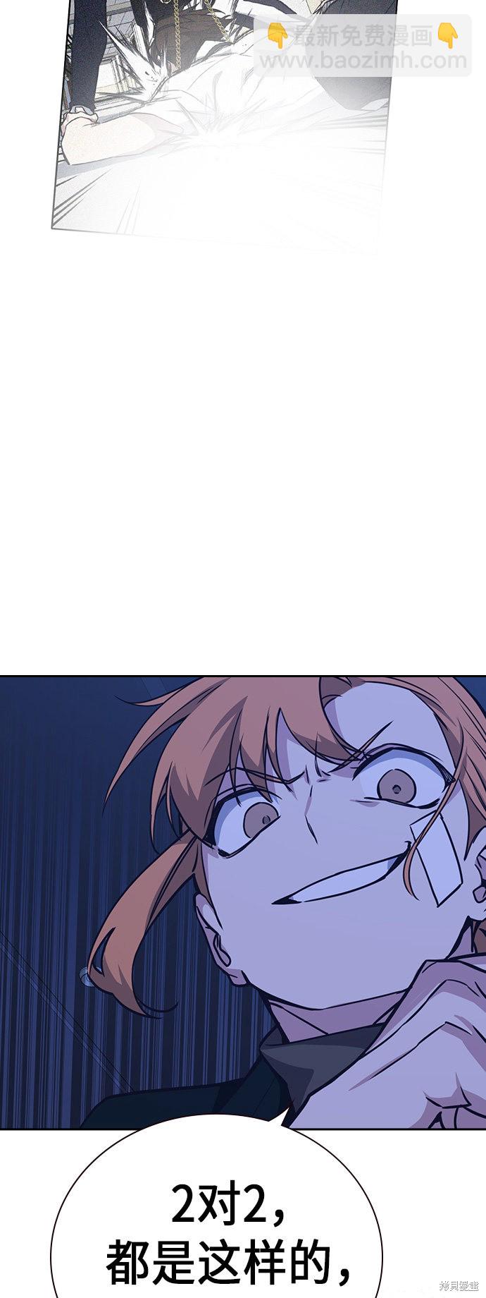 痞子學霸 - 第109話(2/2) - 3