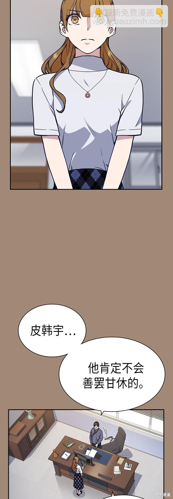 痞子學霸 - 第111話(1/2) - 2