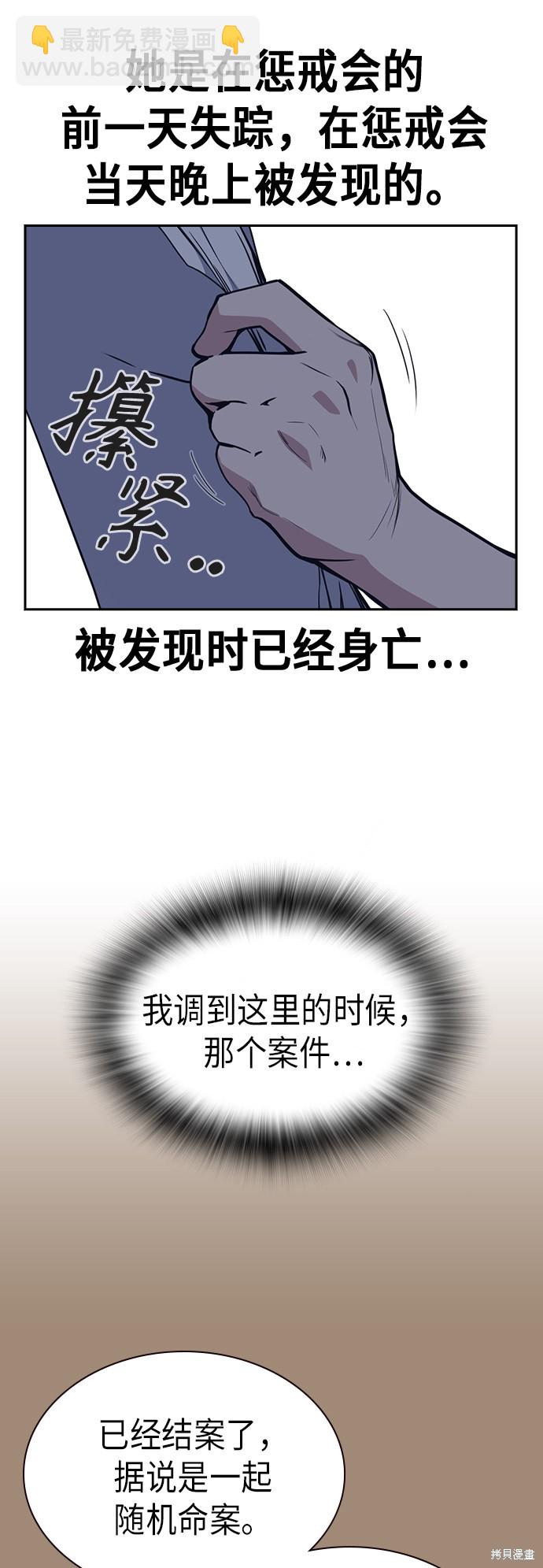 痞子學霸 - 第111話(1/2) - 4