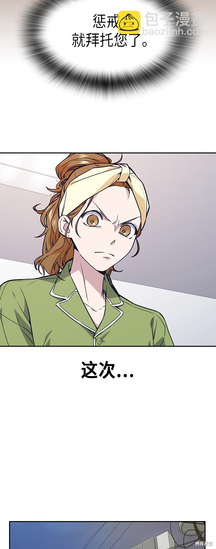 痞子學霸 - 第111話(1/2) - 2