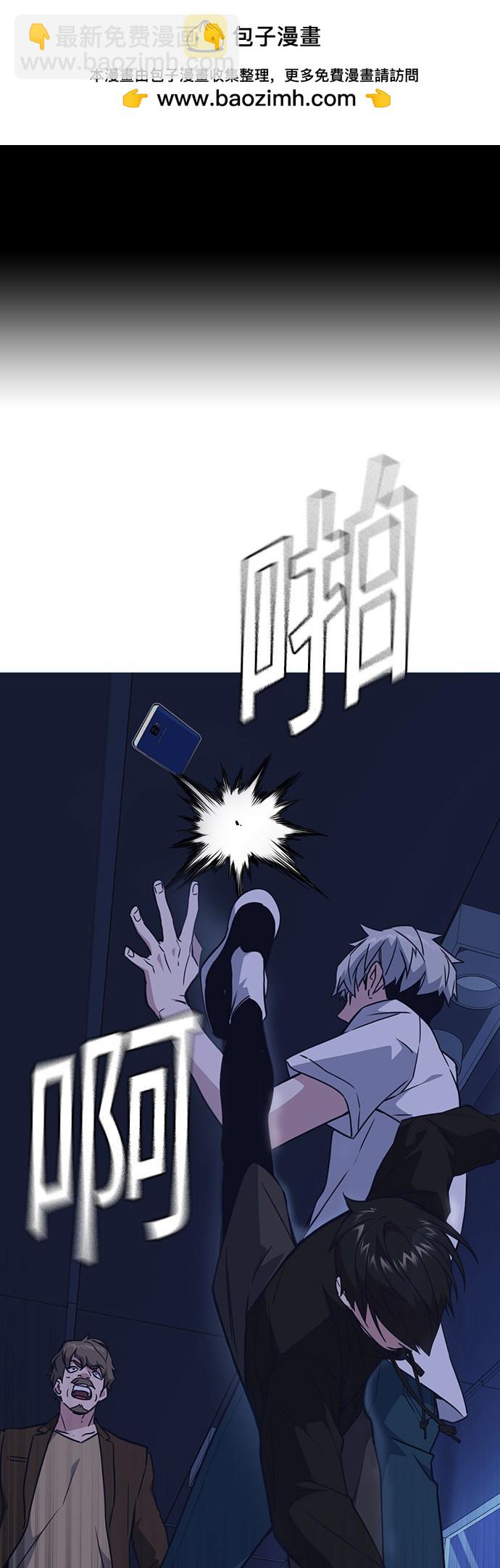 痞子學霸 - 第111話(1/2) - 2