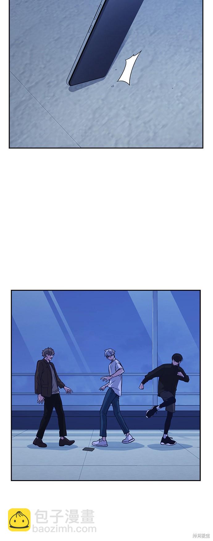 痞子學霸 - 第111話(1/2) - 4