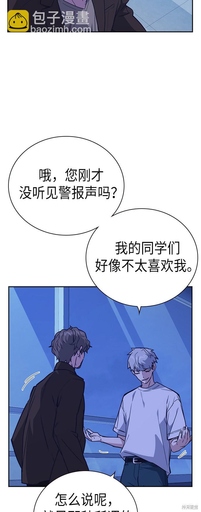 痞子學霸 - 第111話(1/2) - 7