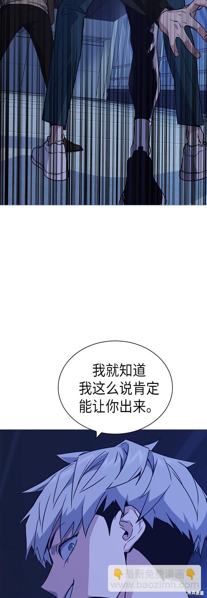 痞子學霸 - 第111話(1/2) - 3