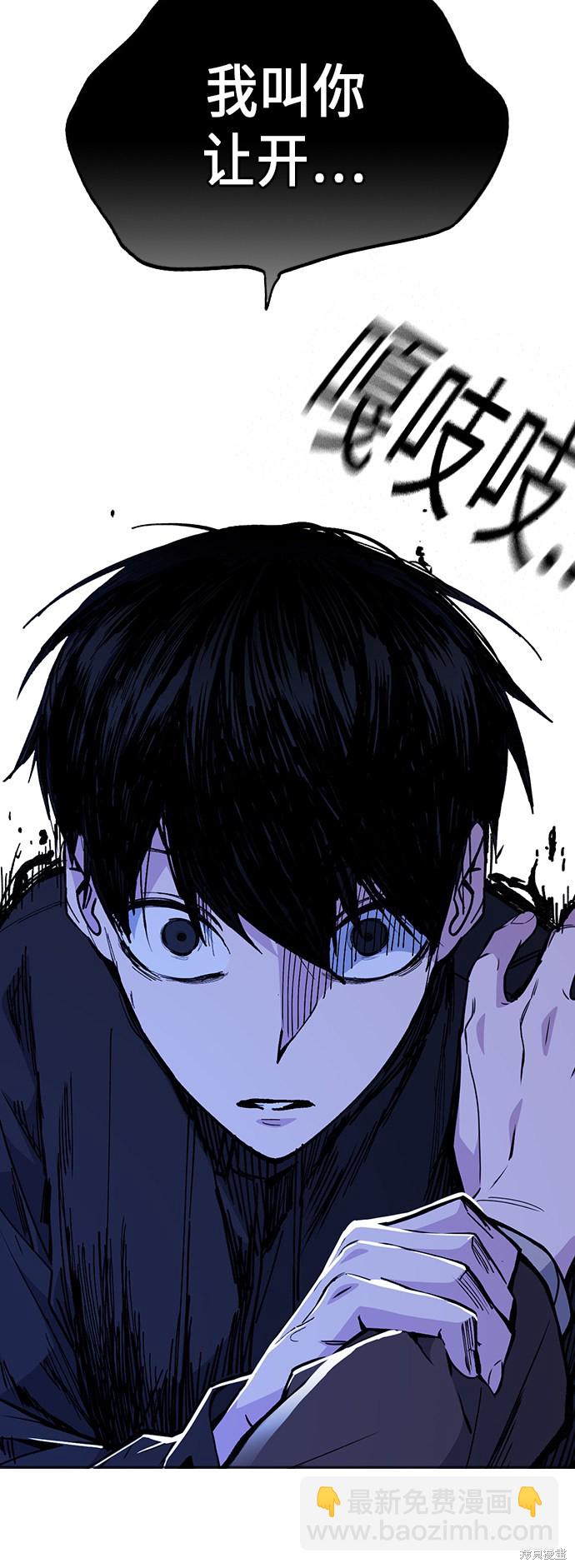 痞子學霸 - 第111話(1/2) - 7