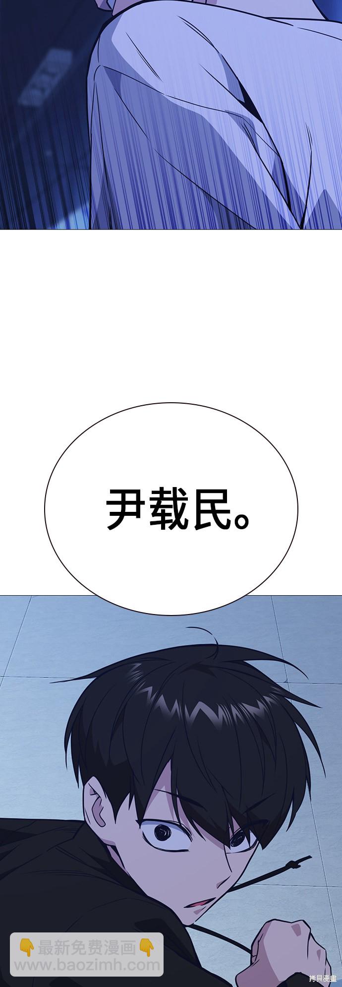 痞子學霸 - 第111話(1/2) - 4