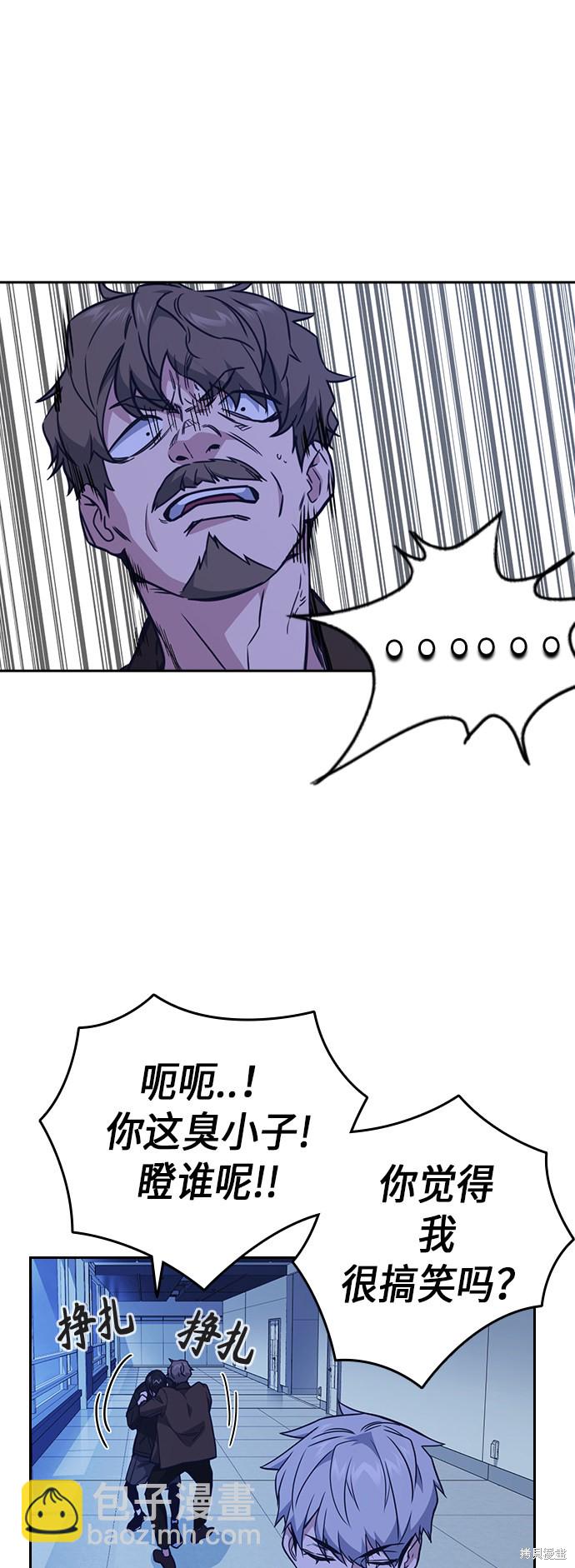 痞子學霸 - 第111話(1/2) - 8