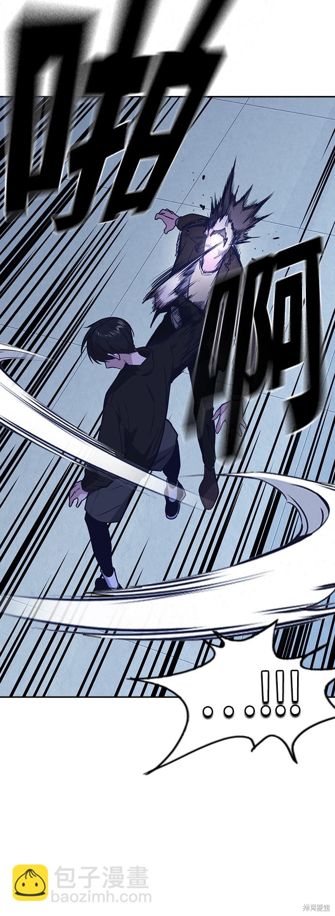 痞子學霸 - 第111話(1/2) - 3