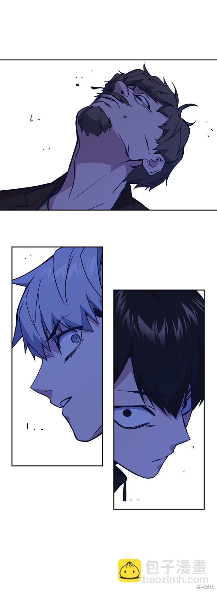 痞子學霸 - 第111話(1/2) - 4