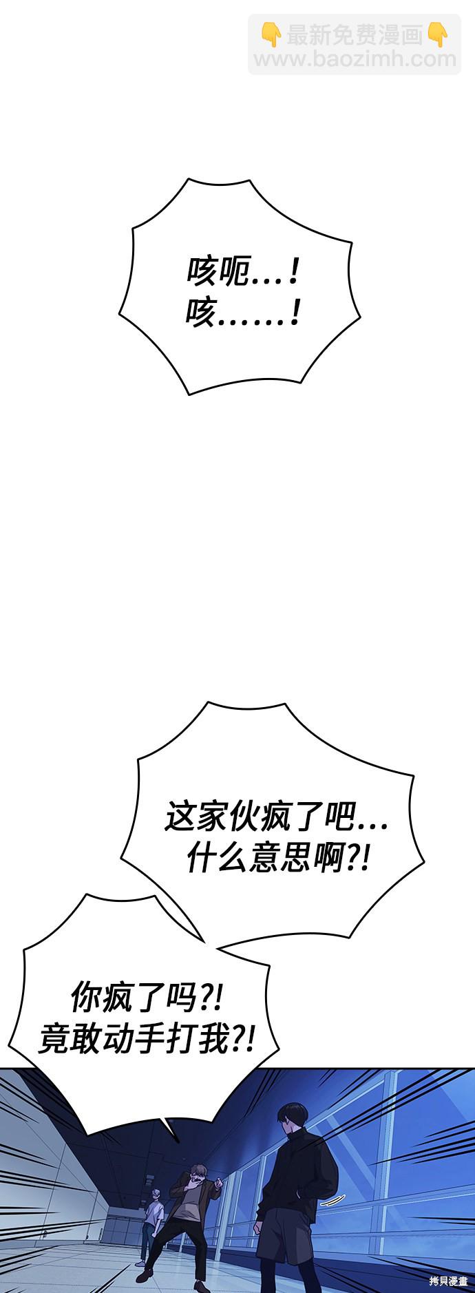 痞子學霸 - 第111話(1/2) - 5