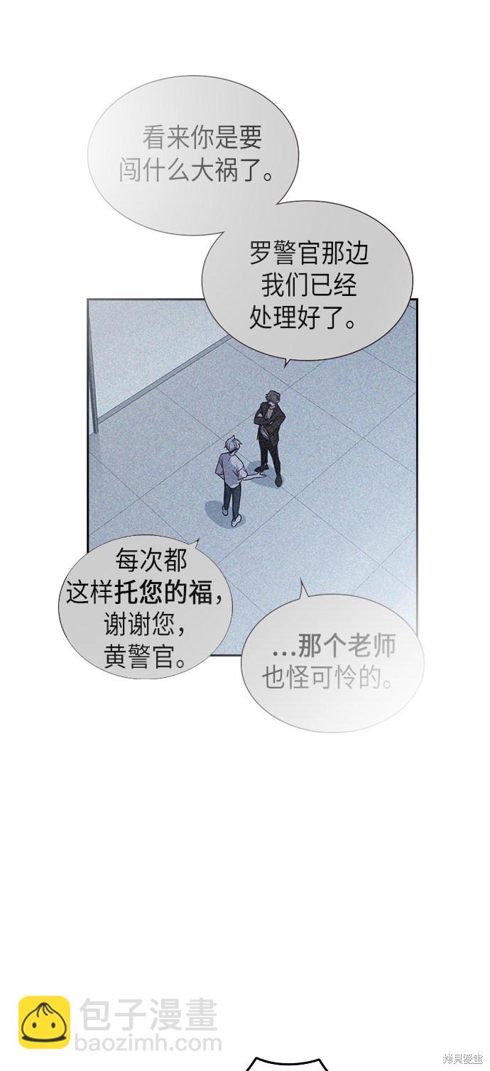 痞子學霸 - 第111話(1/2) - 7