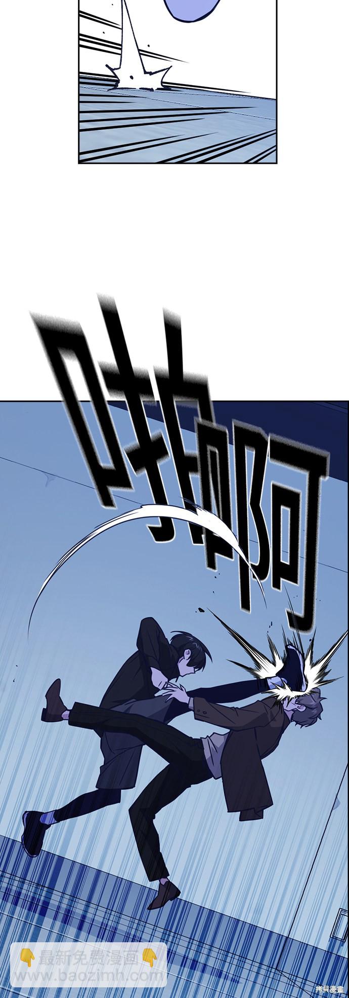 痞子學霸 - 第111話(2/2) - 3