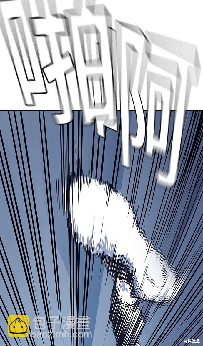 痞子學霸 - 第111話(2/2) - 1