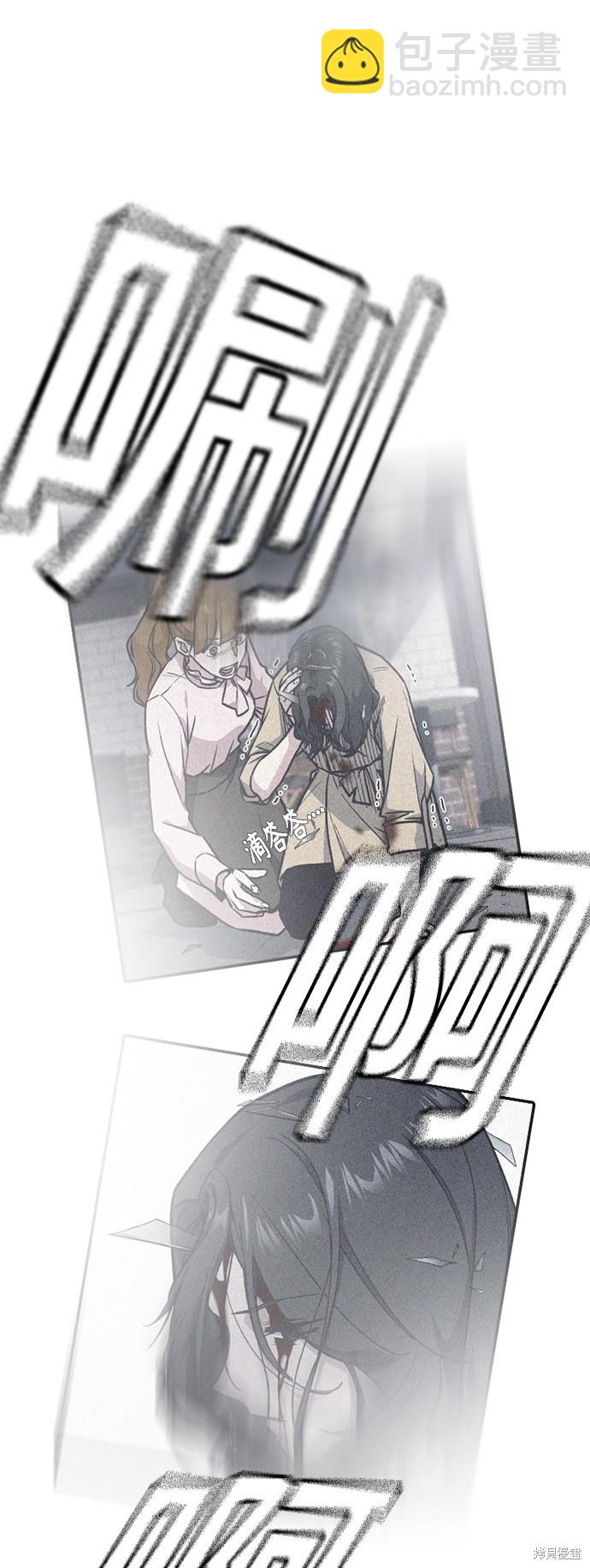 痞子學霸 - 第111話(2/2) - 3