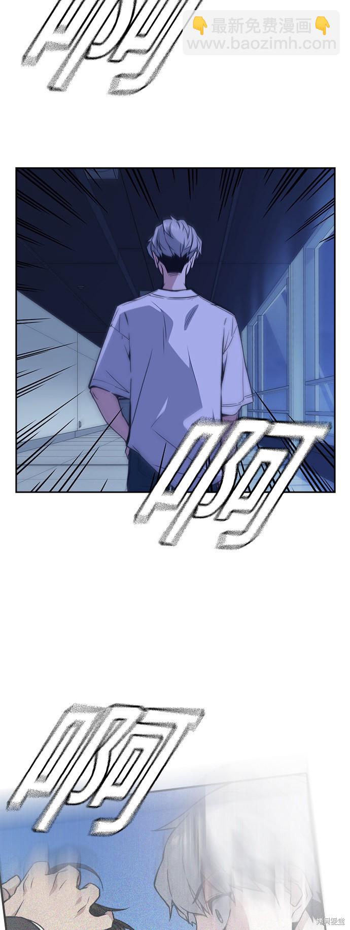 痞子學霸 - 第111話(2/2) - 4