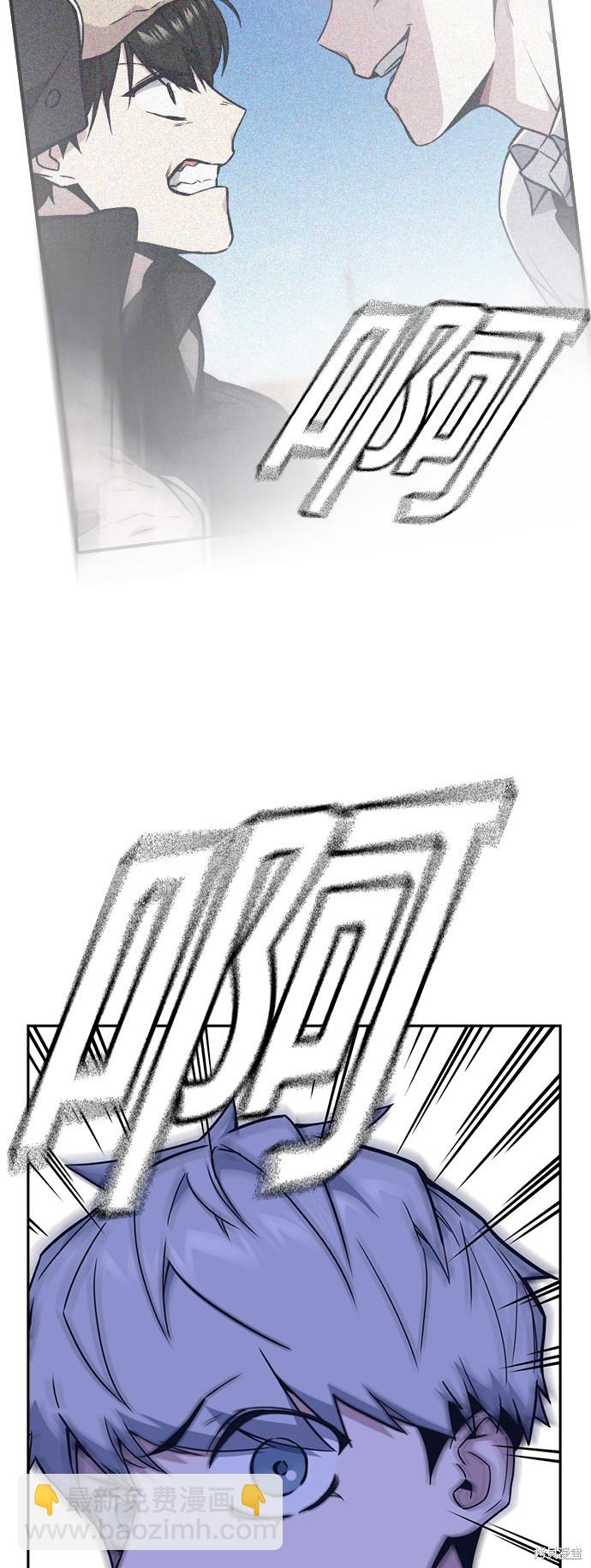 痞子學霸 - 第111話(2/2) - 1