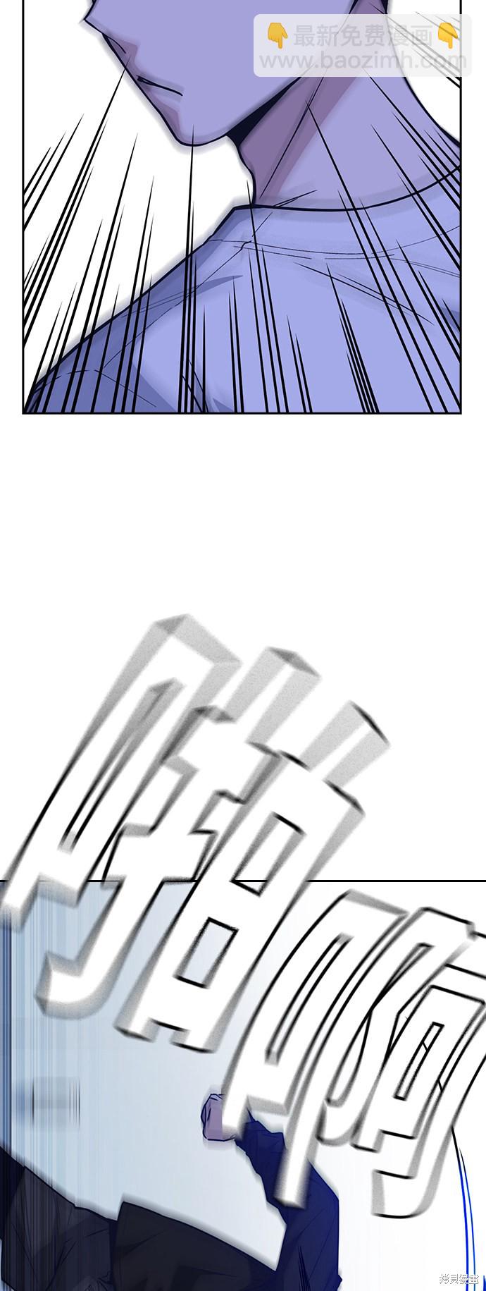 痞子學霸 - 第111話(2/2) - 2