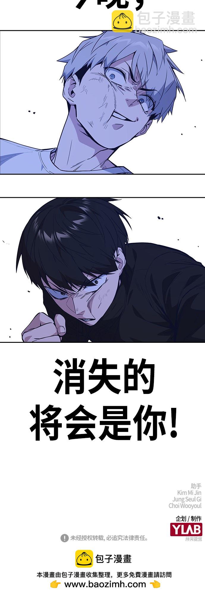 痞子學霸 - 第111話(2/2) - 4