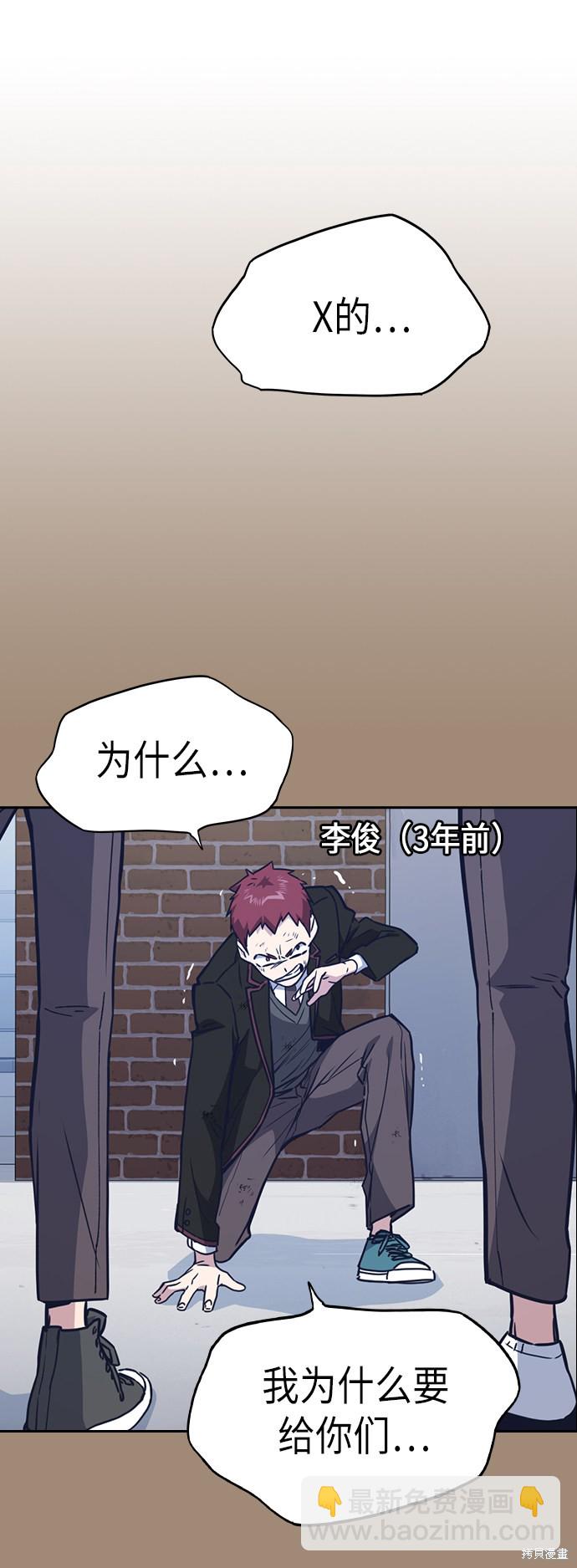 痞子學霸 - 第113話(1/2) - 3