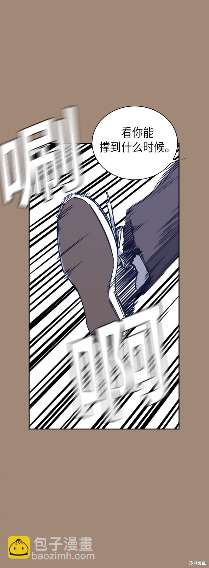 痞子學霸 - 第113話(1/2) - 5