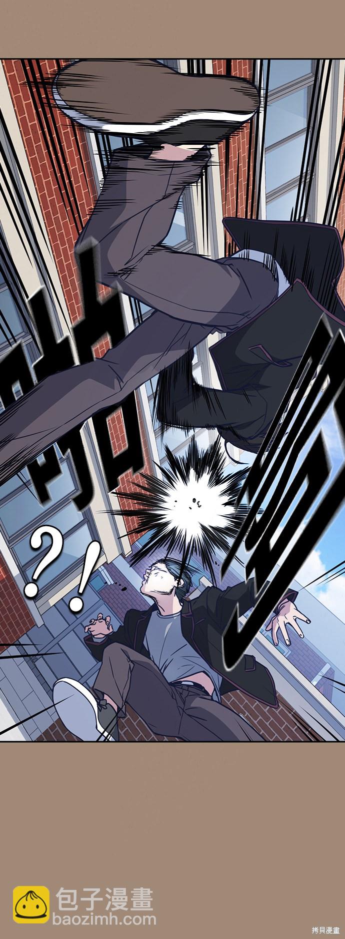 痞子學霸 - 第113話(1/2) - 6