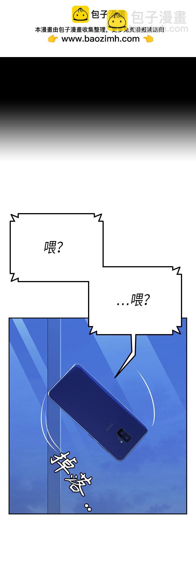 痞子學霸 - 第113話(1/2) - 2