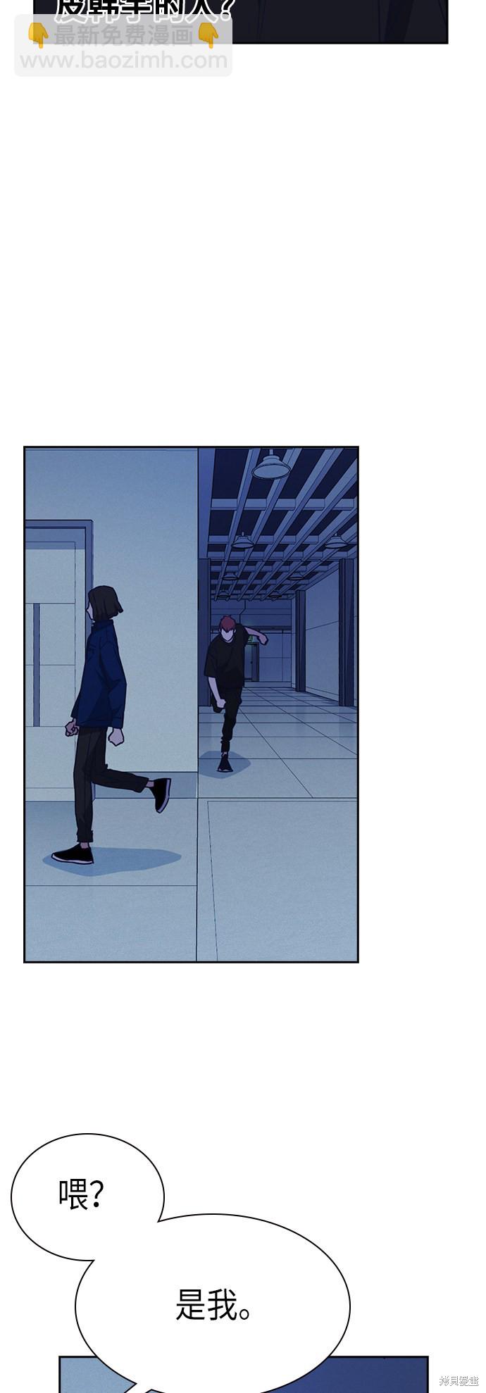 痞子學霸 - 第113話(1/2) - 4