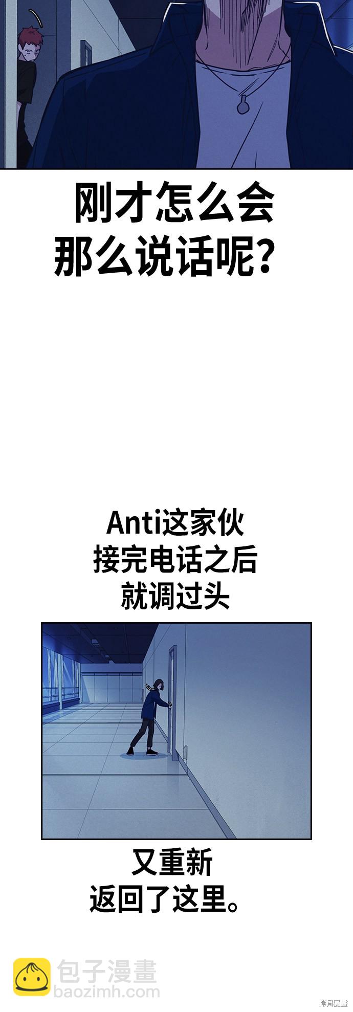 痞子學霸 - 第113話(1/2) - 6