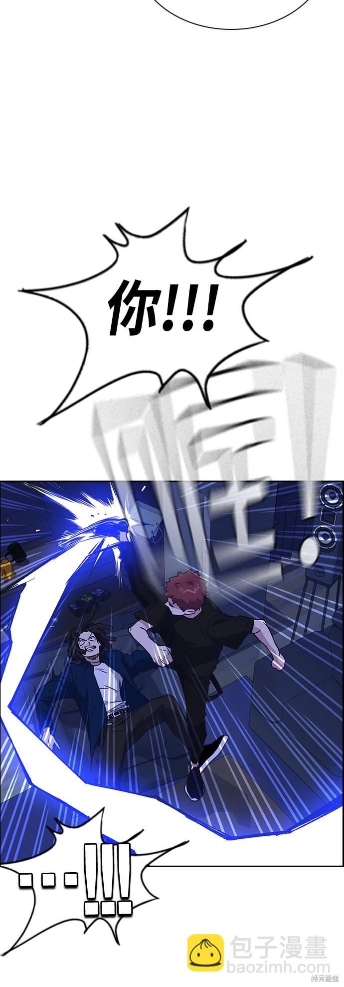 痞子學霸 - 第113話(1/2) - 2