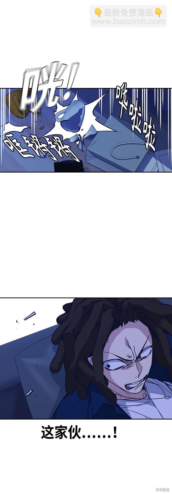 痞子學霸 - 第113話(1/2) - 3