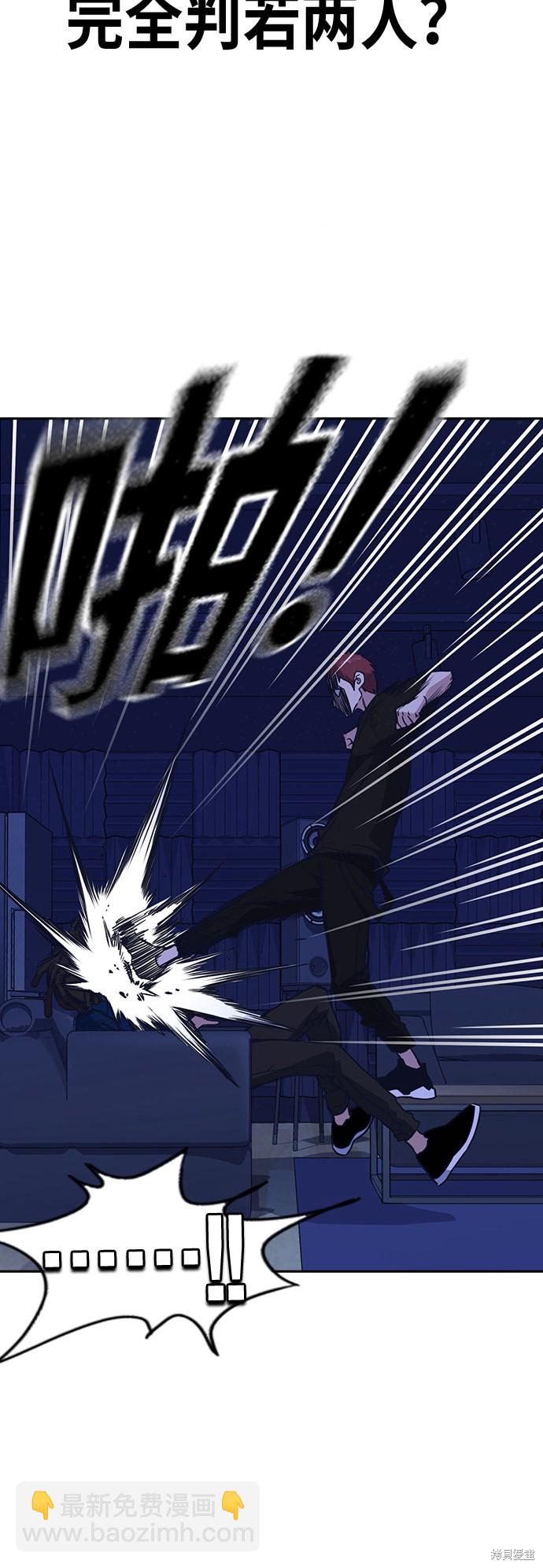 痞子學霸 - 第113話(1/2) - 5