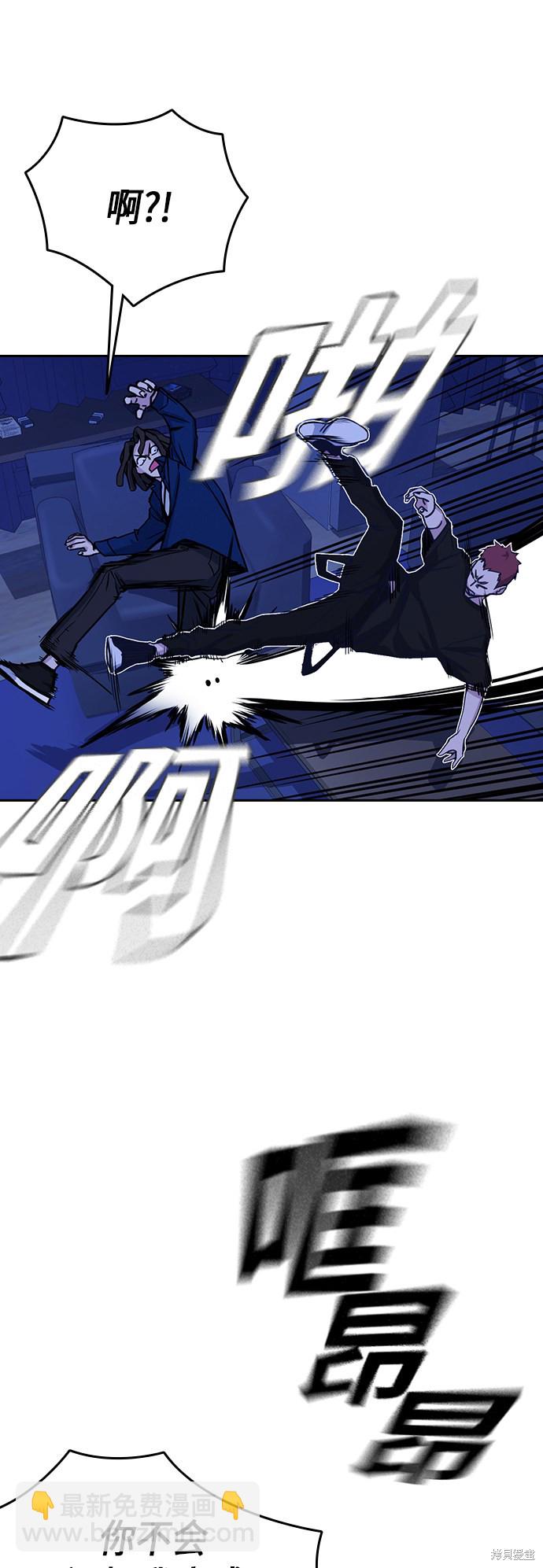 痞子學霸 - 第113話(1/2) - 7