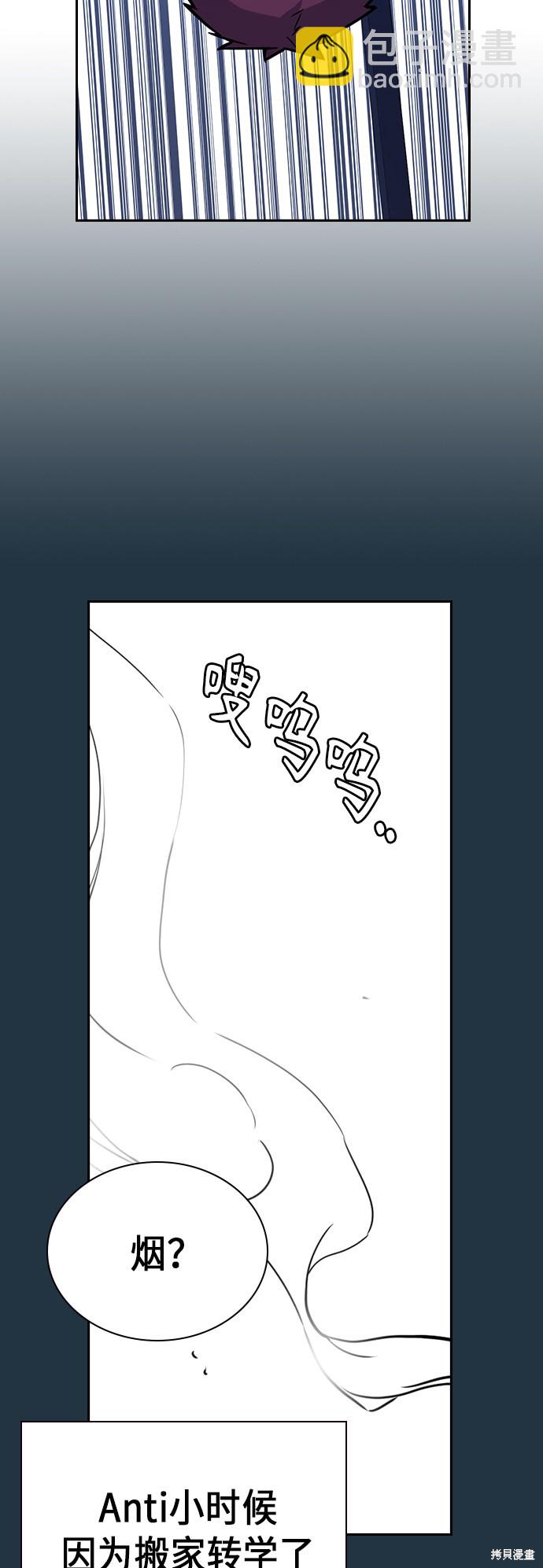 痞子學霸 - 第113話(1/2) - 1