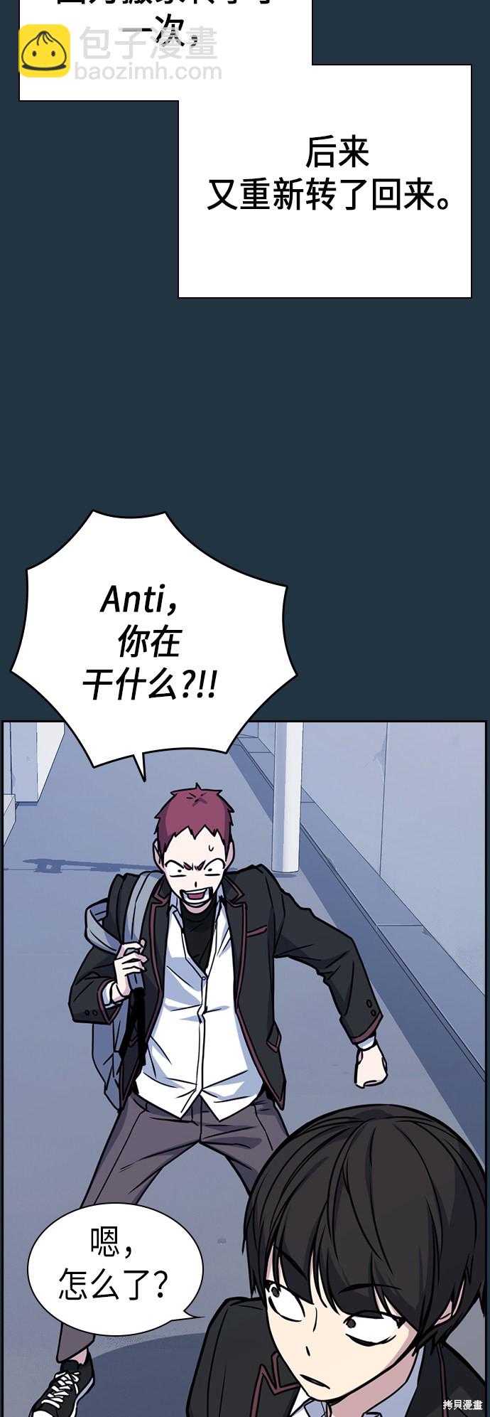 痞子學霸 - 第113話(1/2) - 2