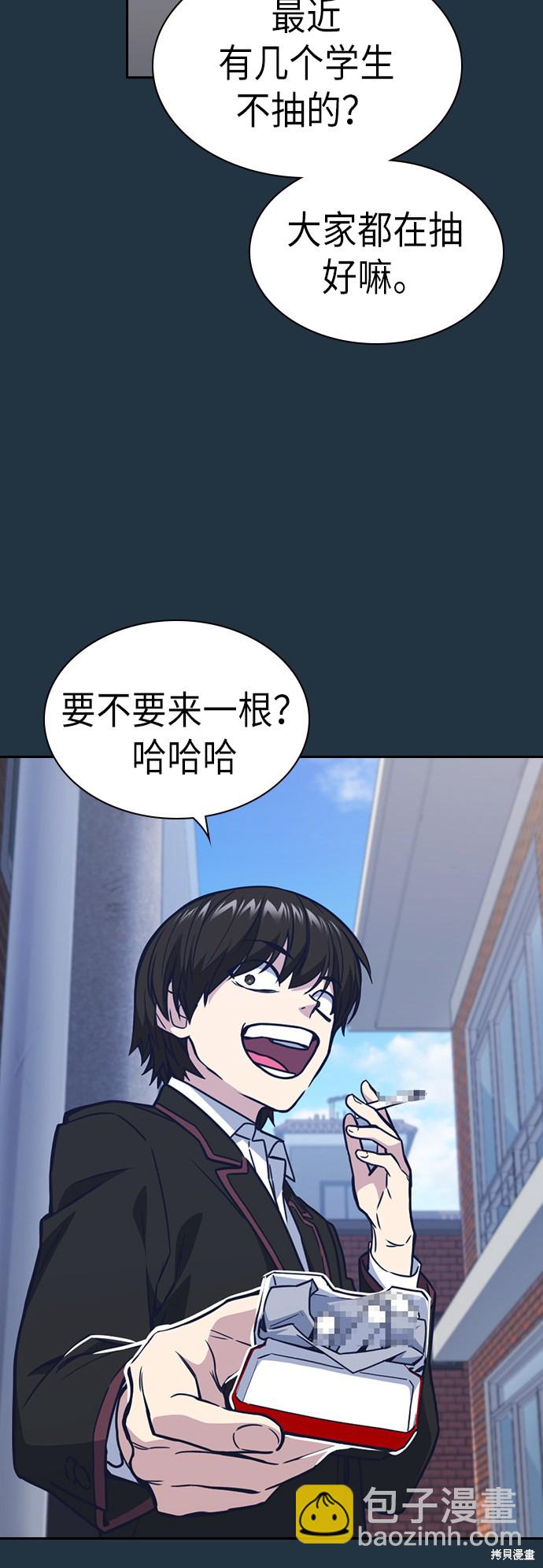 痞子學霸 - 第113話(1/2) - 4