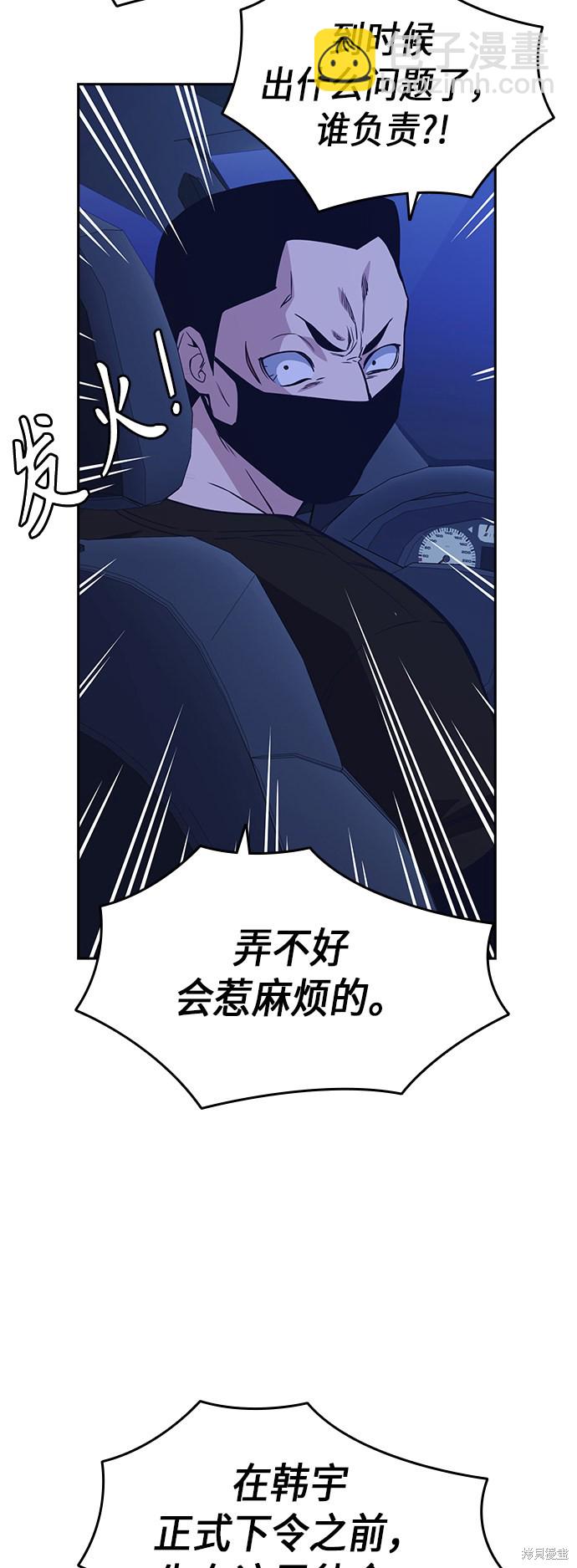 痞子學霸 - 第113話(1/2) - 4