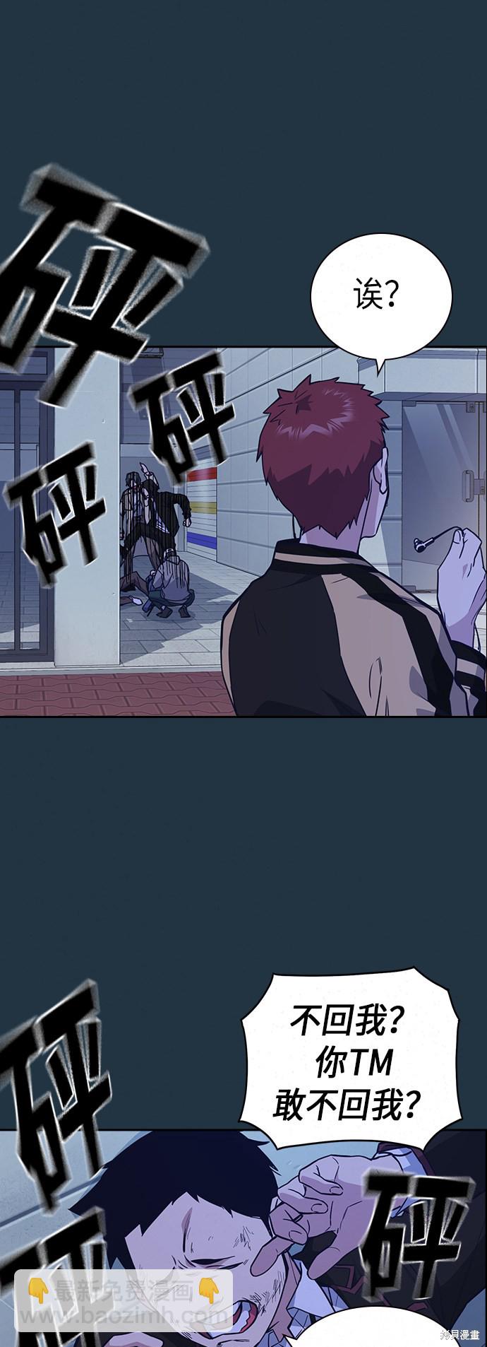 痞子學霸 - 第113話(1/2) - 1