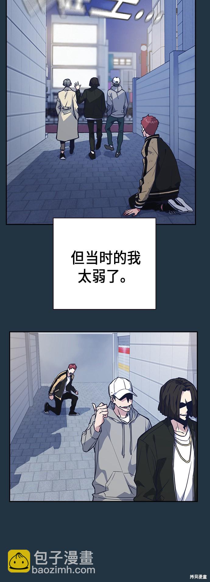 痞子學霸 - 第113話(1/2) - 7