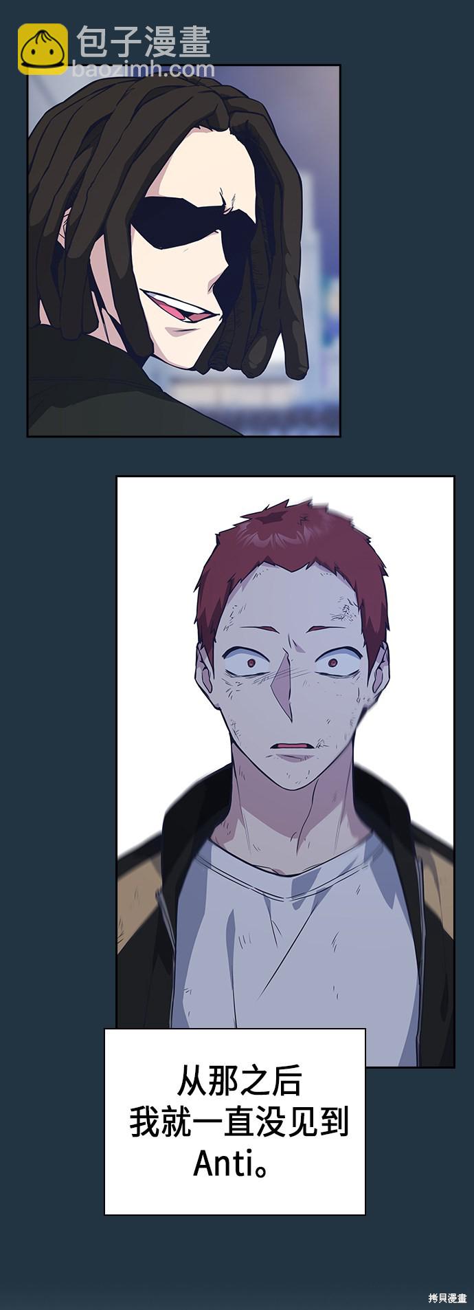 痞子學霸 - 第113話(1/2) - 8