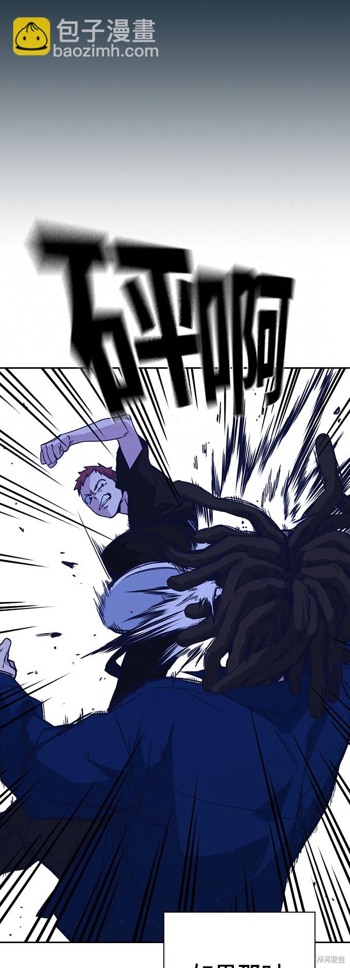 痞子學霸 - 第113話(1/2) - 1