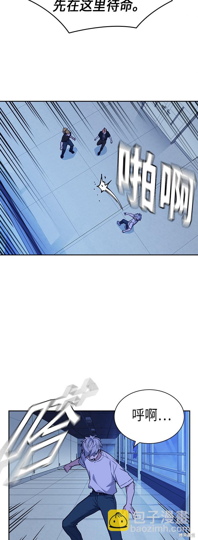 痞子學霸 - 第113話(1/2) - 5