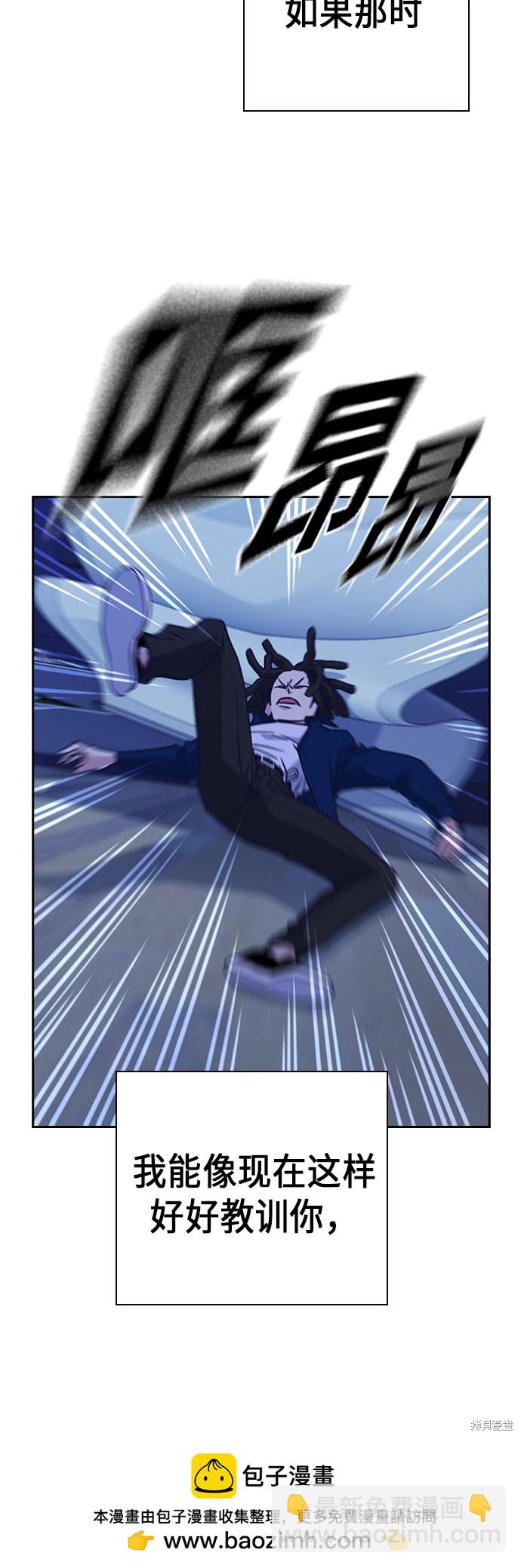 痞子學霸 - 第113話(1/2) - 2