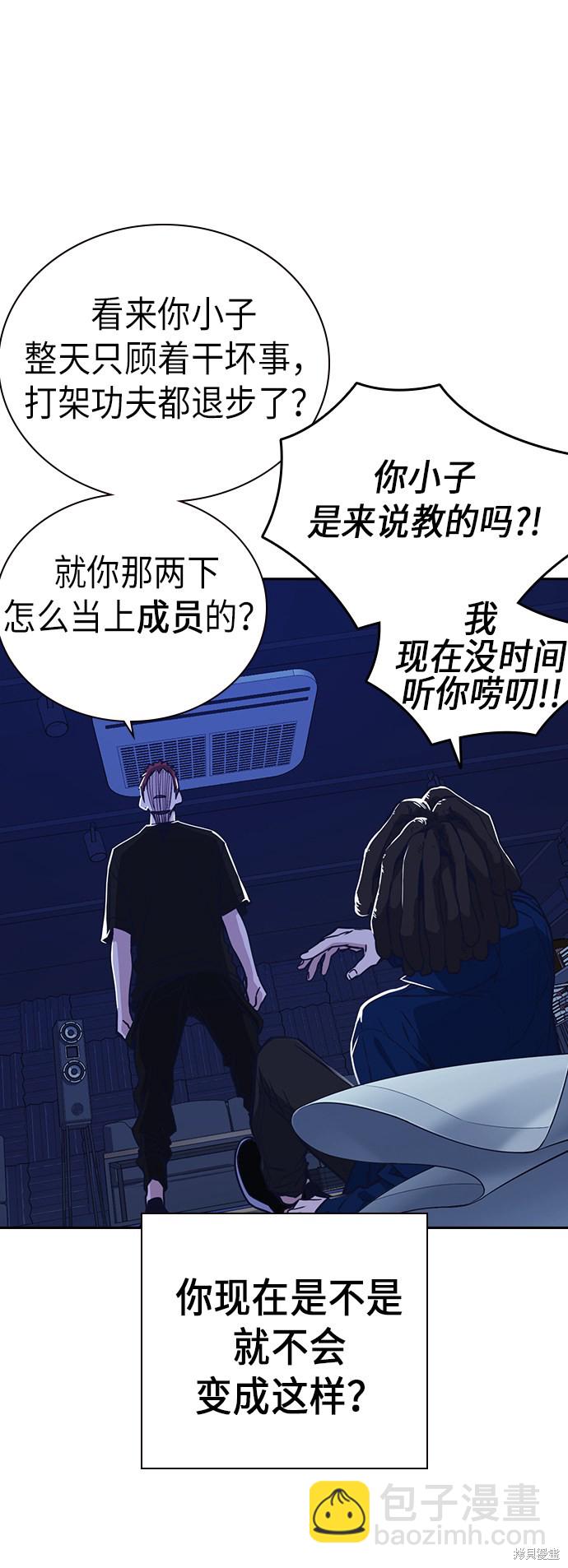 痞子學霸 - 第113話(2/2) - 5