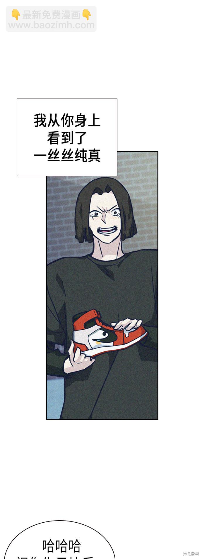 痞子學霸 - 第113話(2/2) - 6