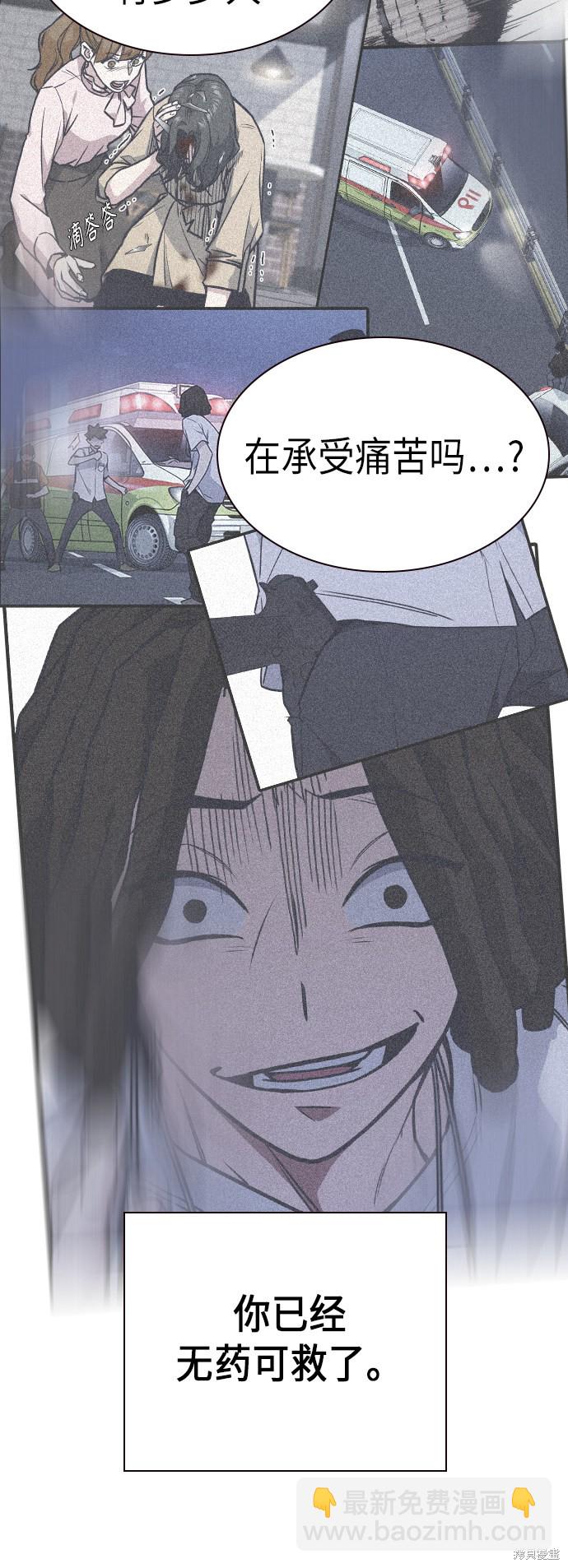 痞子學霸 - 第113話(2/2) - 3