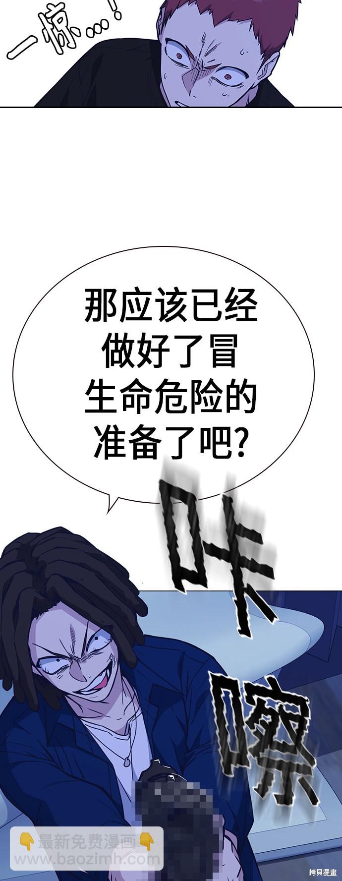 痞子學霸 - 第113話(2/2) - 5