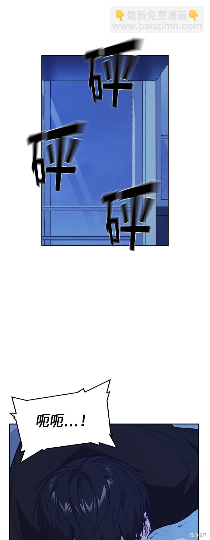 痞子學霸 - 第113話(2/2) - 1